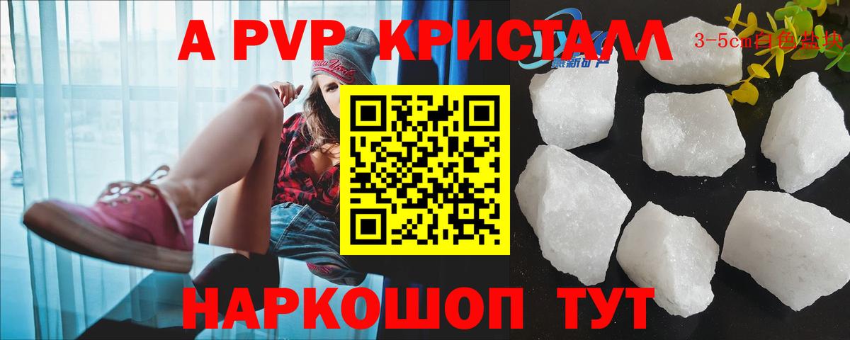 APVP  Alfa_PVP крисы CK  A-PVP Соль  Вход с VPN  Можга 
