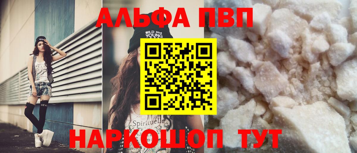 A-PVP мука Можга