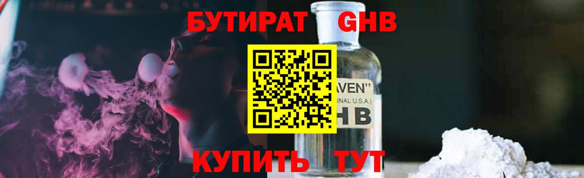Можга  Бутират 99%  Вход с VPN 