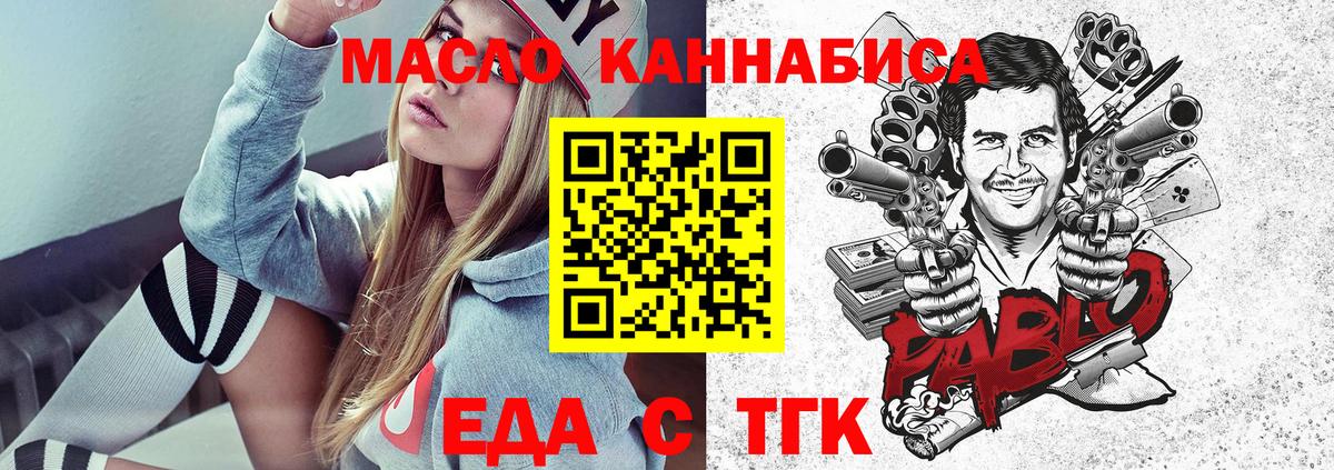 Еда ТГК марихуана Можга