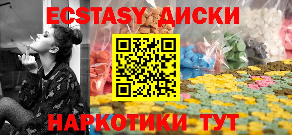 Можга  ЭКСТАЗИ Дубай  Ecstasy  Вход с VPN  Экстази mix 