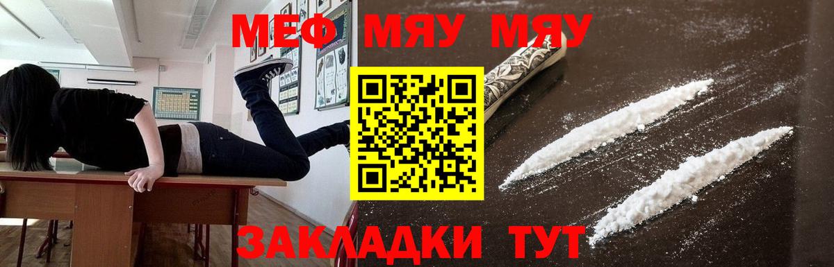 Мефедрон кристаллы  Меф  Вход с VPN  Можга  МЕФ mephedrone 