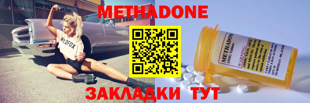 Метадон кристалл  Вход с VPN  Можга  МЕТАДОН мёд 