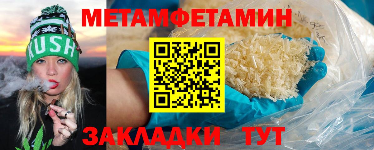 МЕТАМФЕТАМИН Декстрометамфетамин 99.9%  Вход с VPN  Можга 