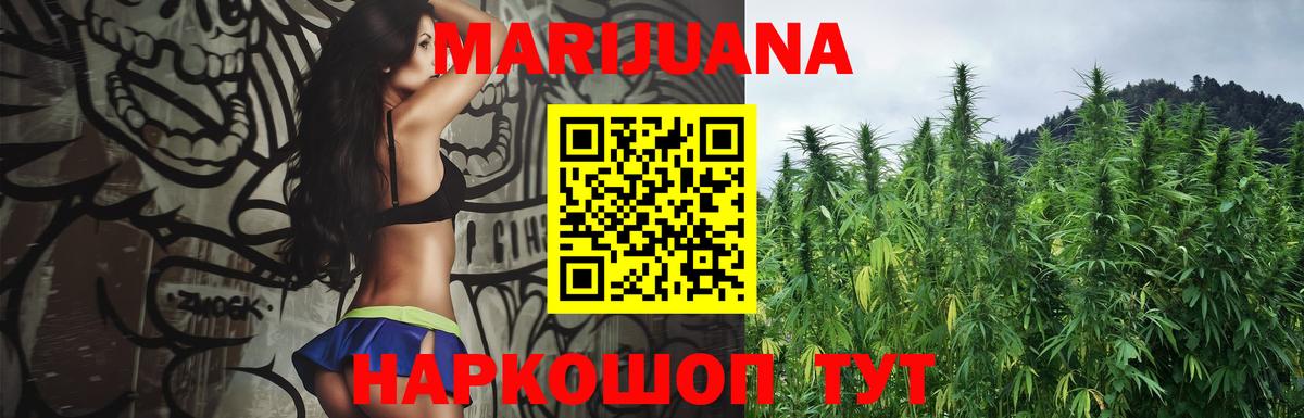 Каннабис LSD WEED  Марихуана Bruce Banner  Марихуана OG Kush  Вход с VPN  Можга  МАРИХУАНА VHQ 